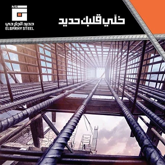 EL-Garhy Steel